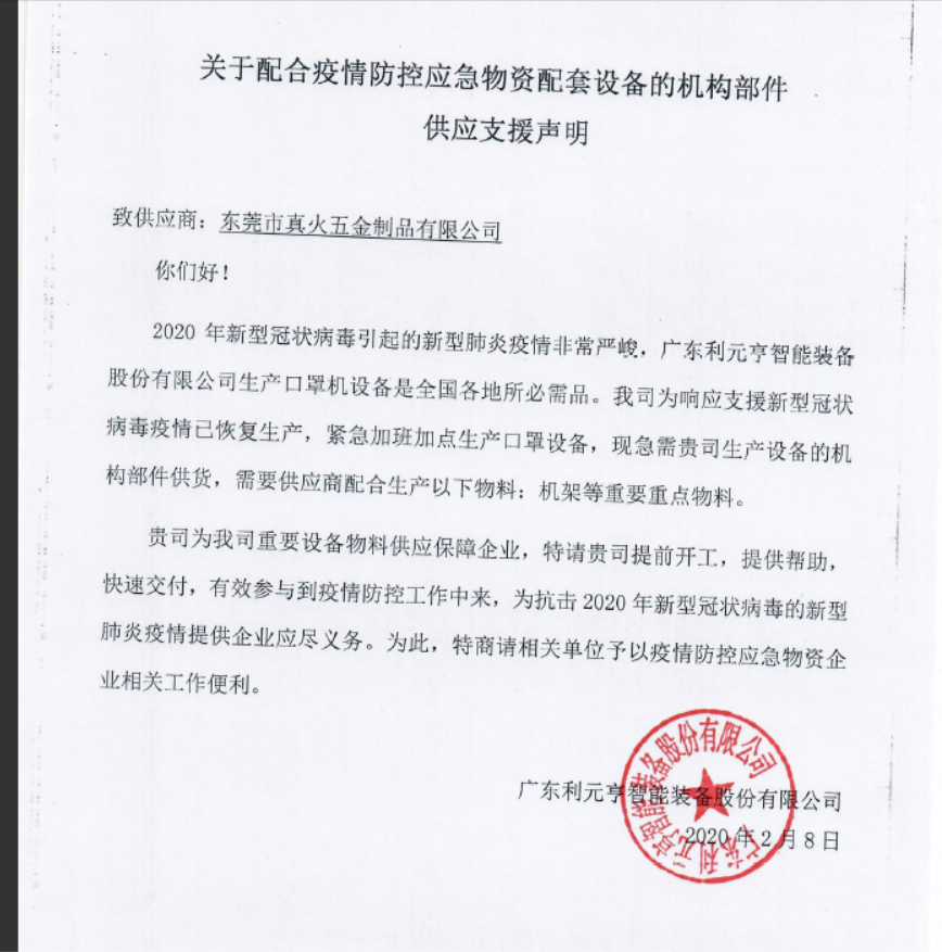 湖南新天和获得 hydraulic static pile driver 底盘行走及转向组织专利习惯不平工地路面而不易陷机